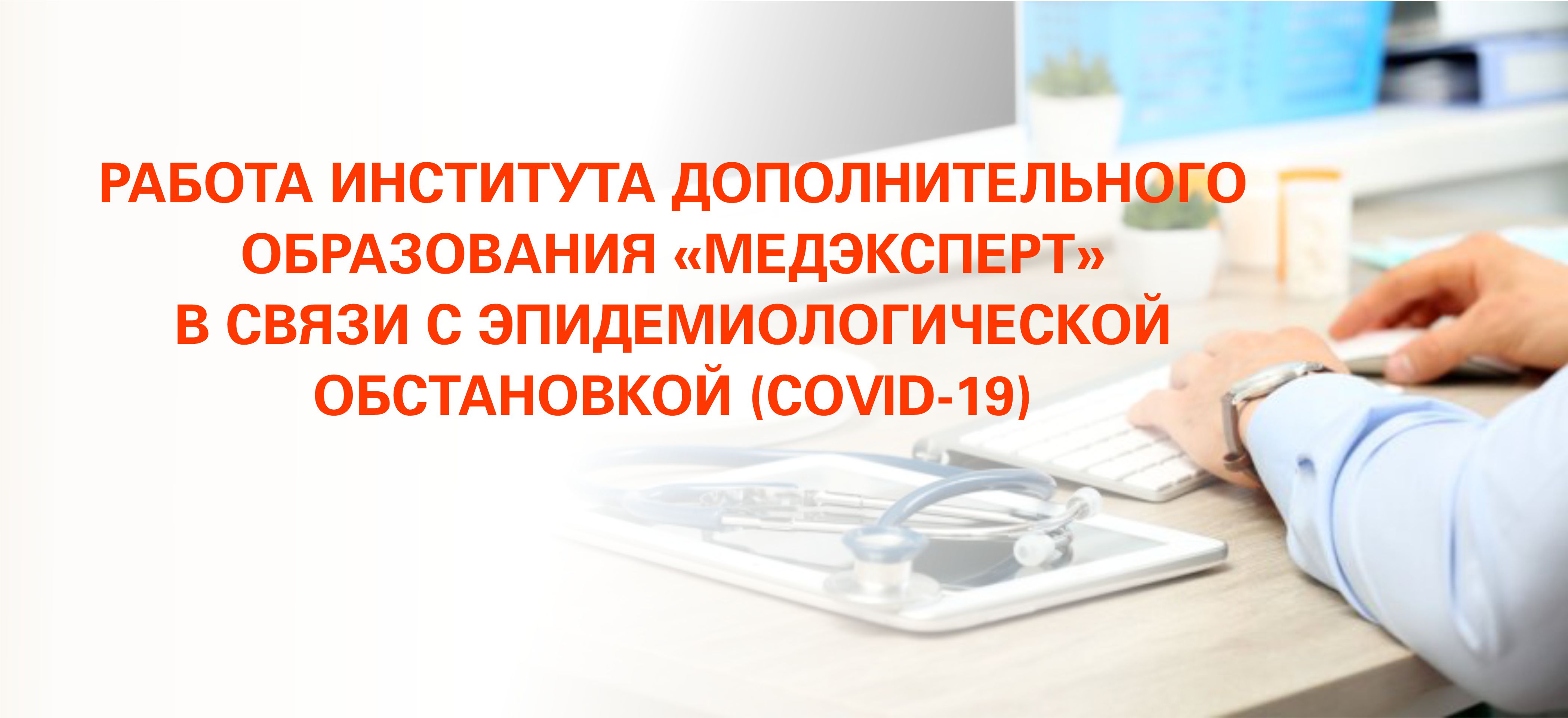 Медэксперт казань сайт. МЕДЭКСПЕРТ Красноярск. МЕДЭКСПЕРТ Дубна специалисты. МЕДЭКСПЕРТ учеба Красноярск. МЕДЭКСПЕРТ Краснодар.