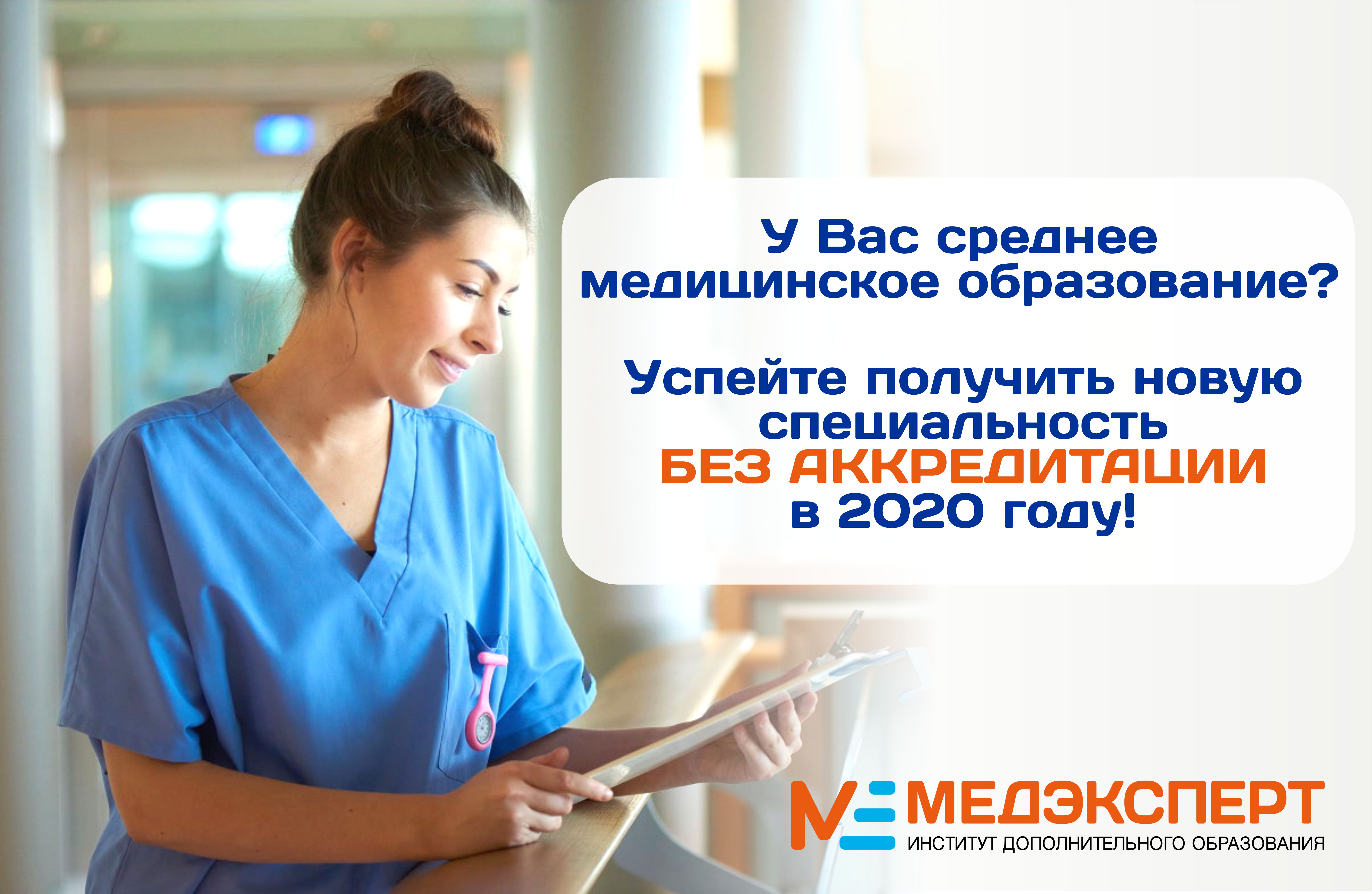 Врачи медэксперт калининград. Учебник стоматология для среднего медперсонала. МЕДЭКСПЕРТ Самарканд персонал. Главная медсестра МЕДЭКСПЕРТ Ступино. Программа МЕДЭКСПЕРТ Екатеринбург.