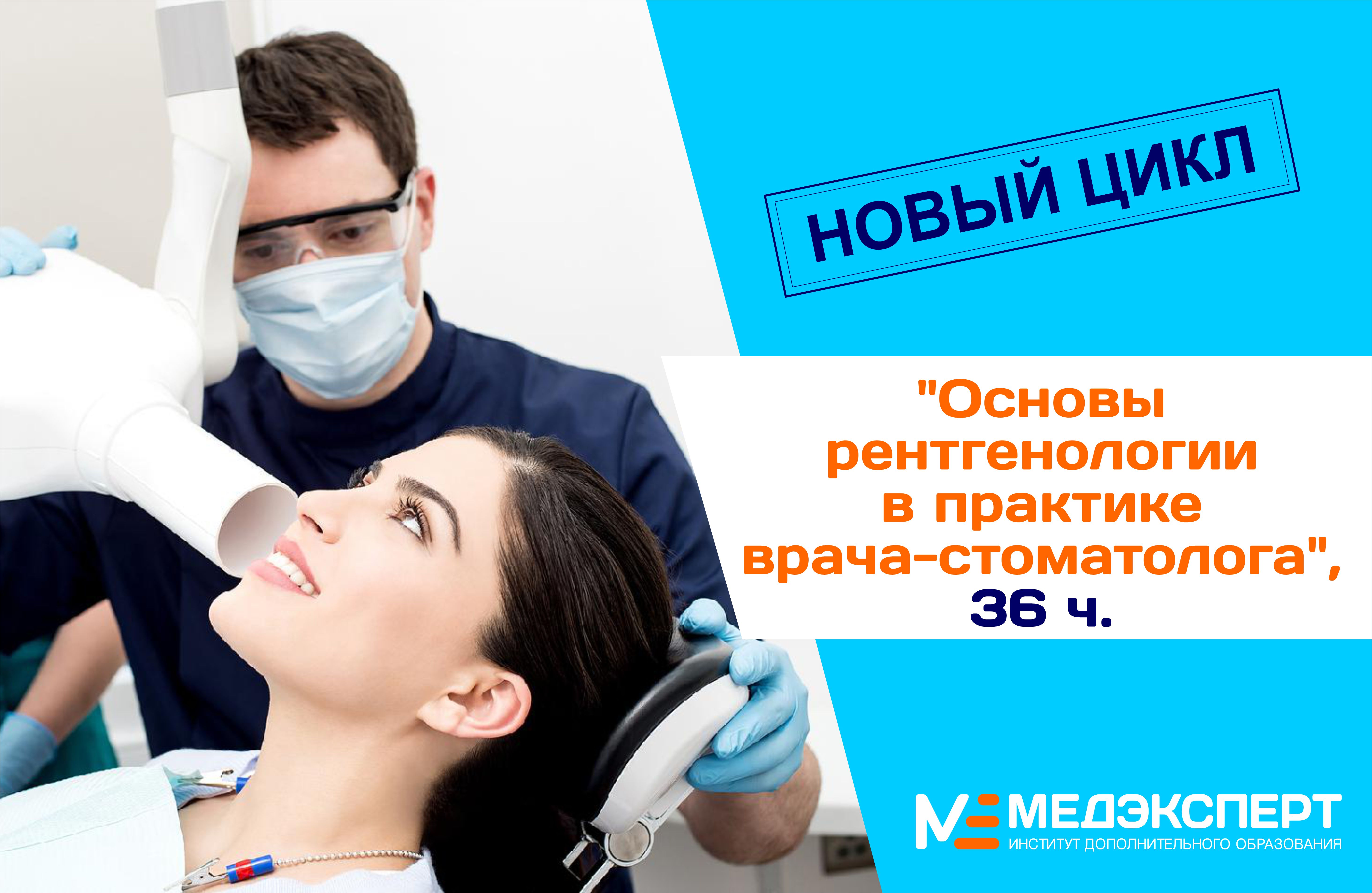 МЕДЭКСПЕРТ Хабаровск стоматология. Медэксперт ростов врачи
